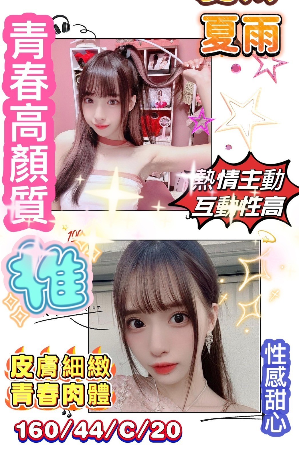 台南市永康