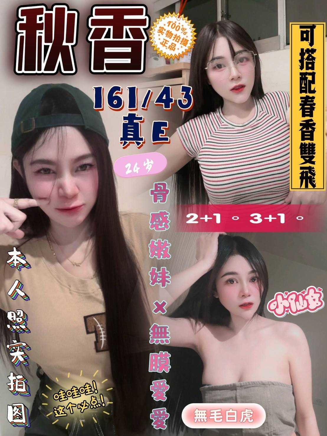 頭份 竹南定點
