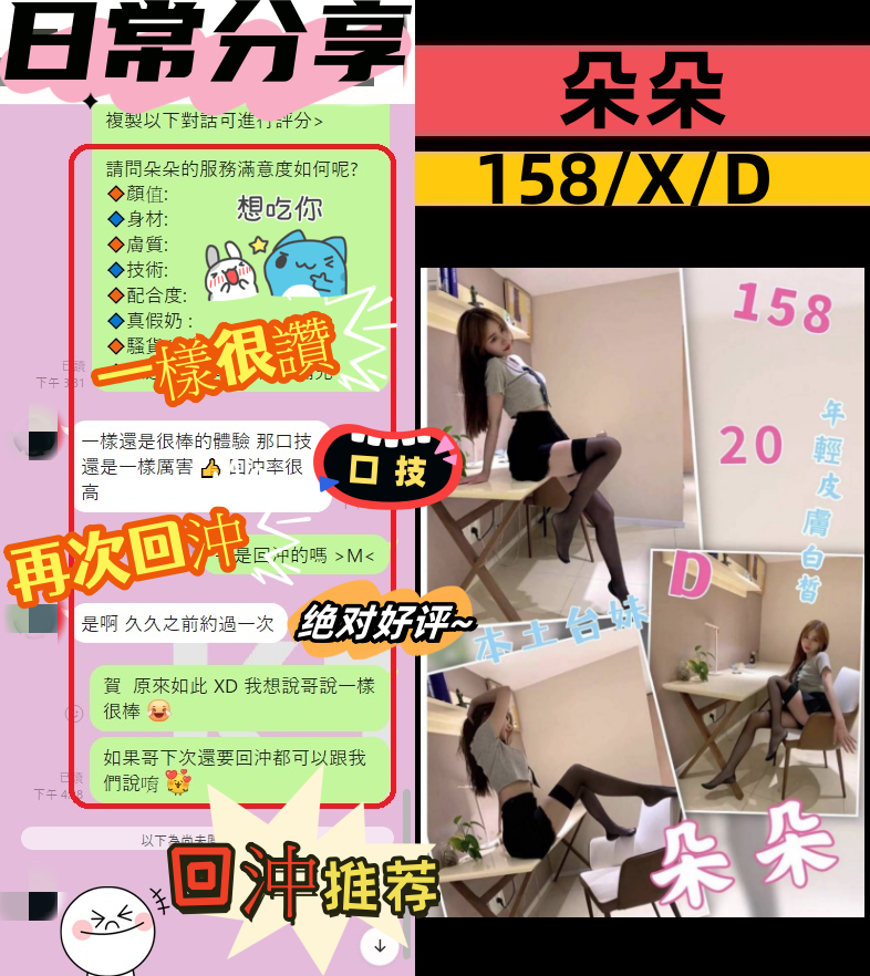 北區定點