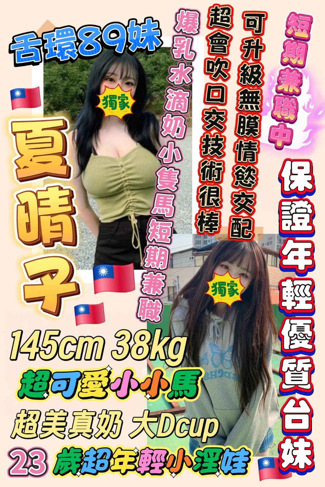 永康區 中西區 定點