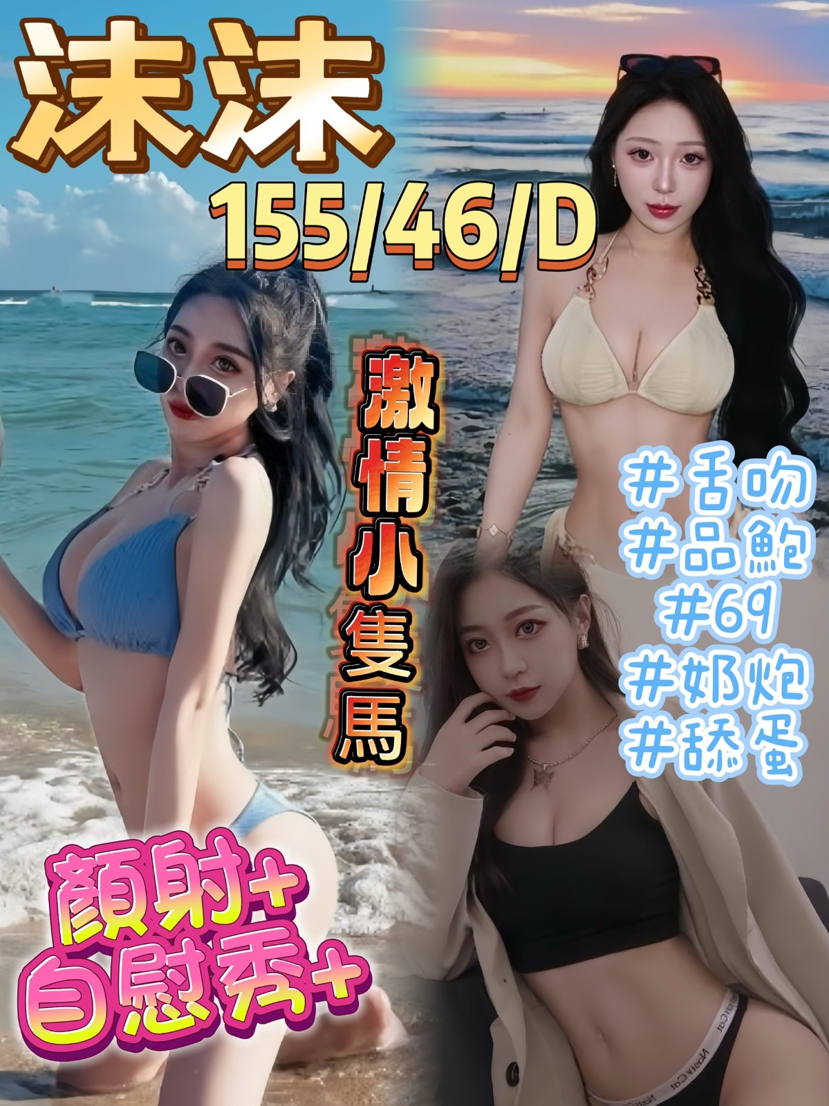 台中后里定點