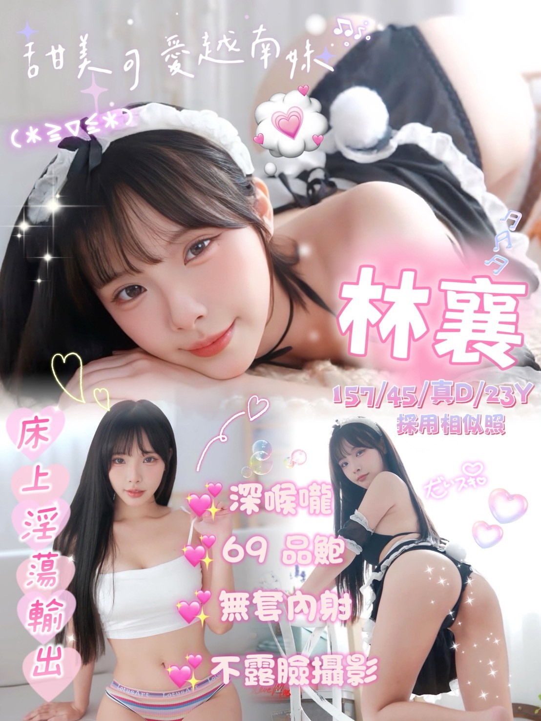 嘉義定點