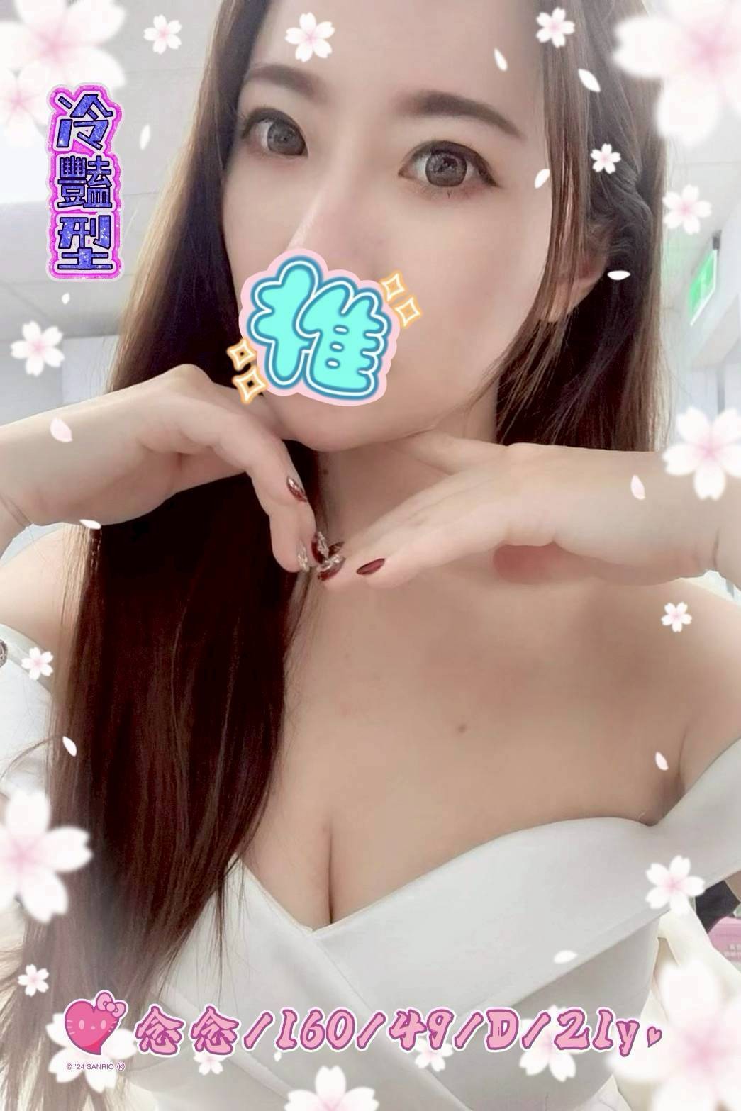 台中外約