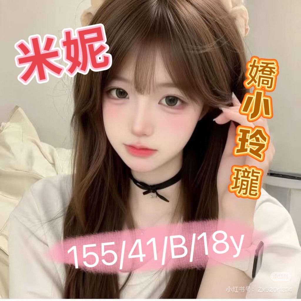 台中外約