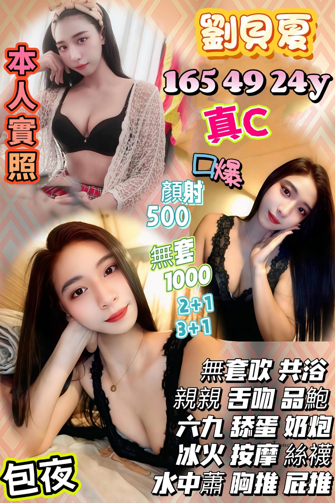 台中 南投定點