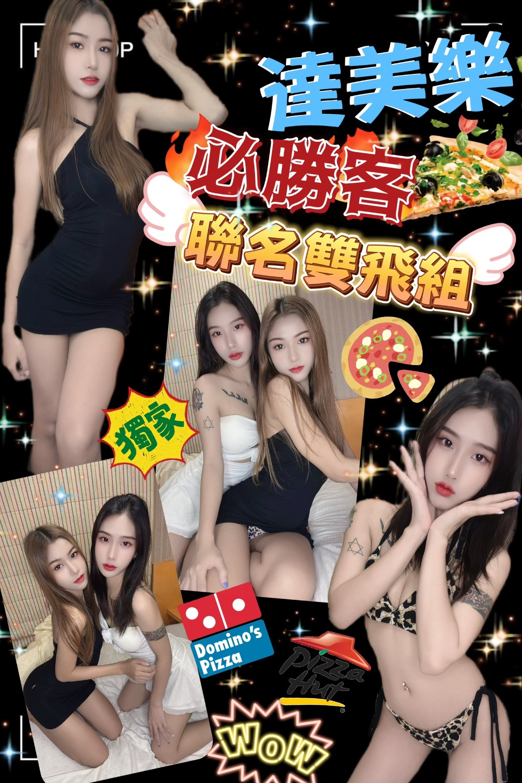 西門定點