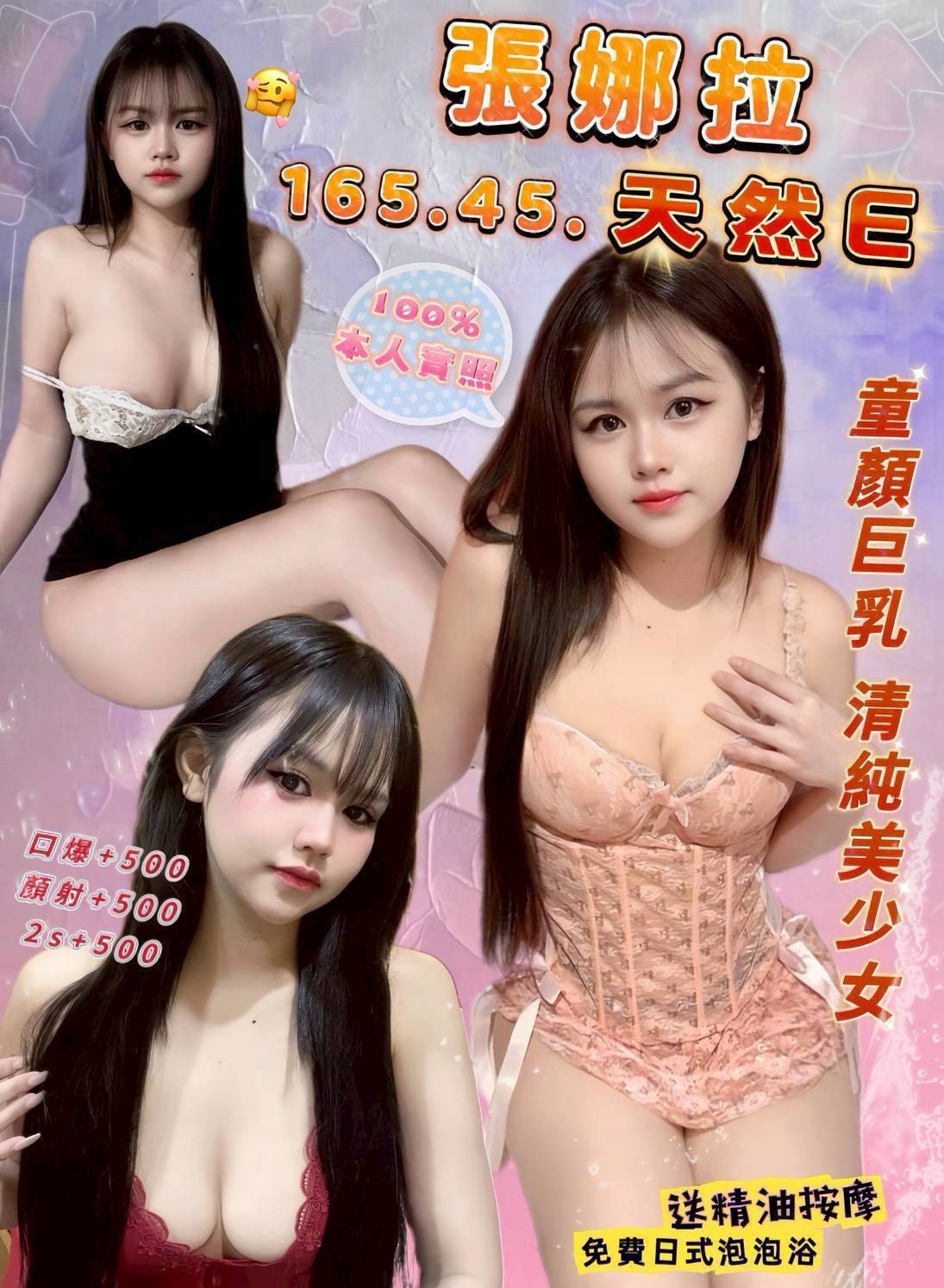 桃園 中壢定點