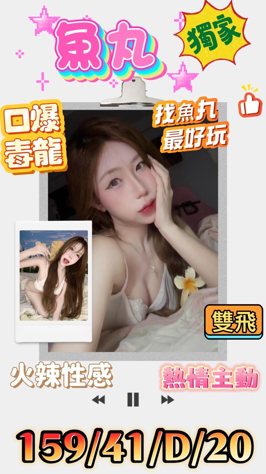 台南佳里定點