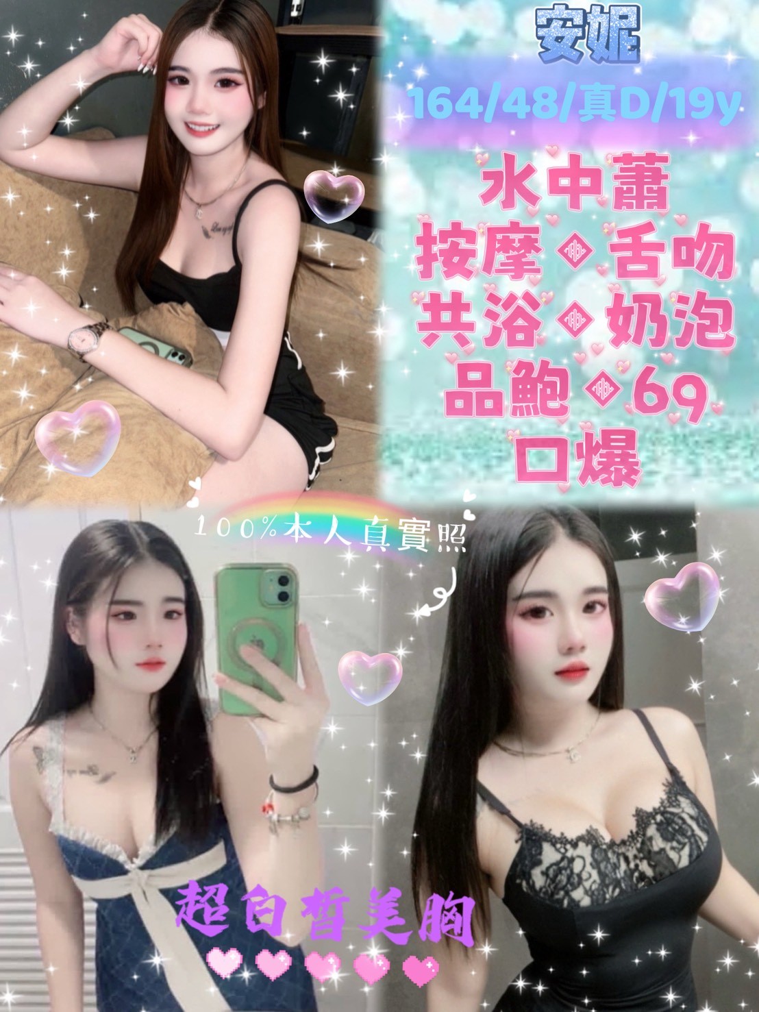 新莊 中和 新店定點