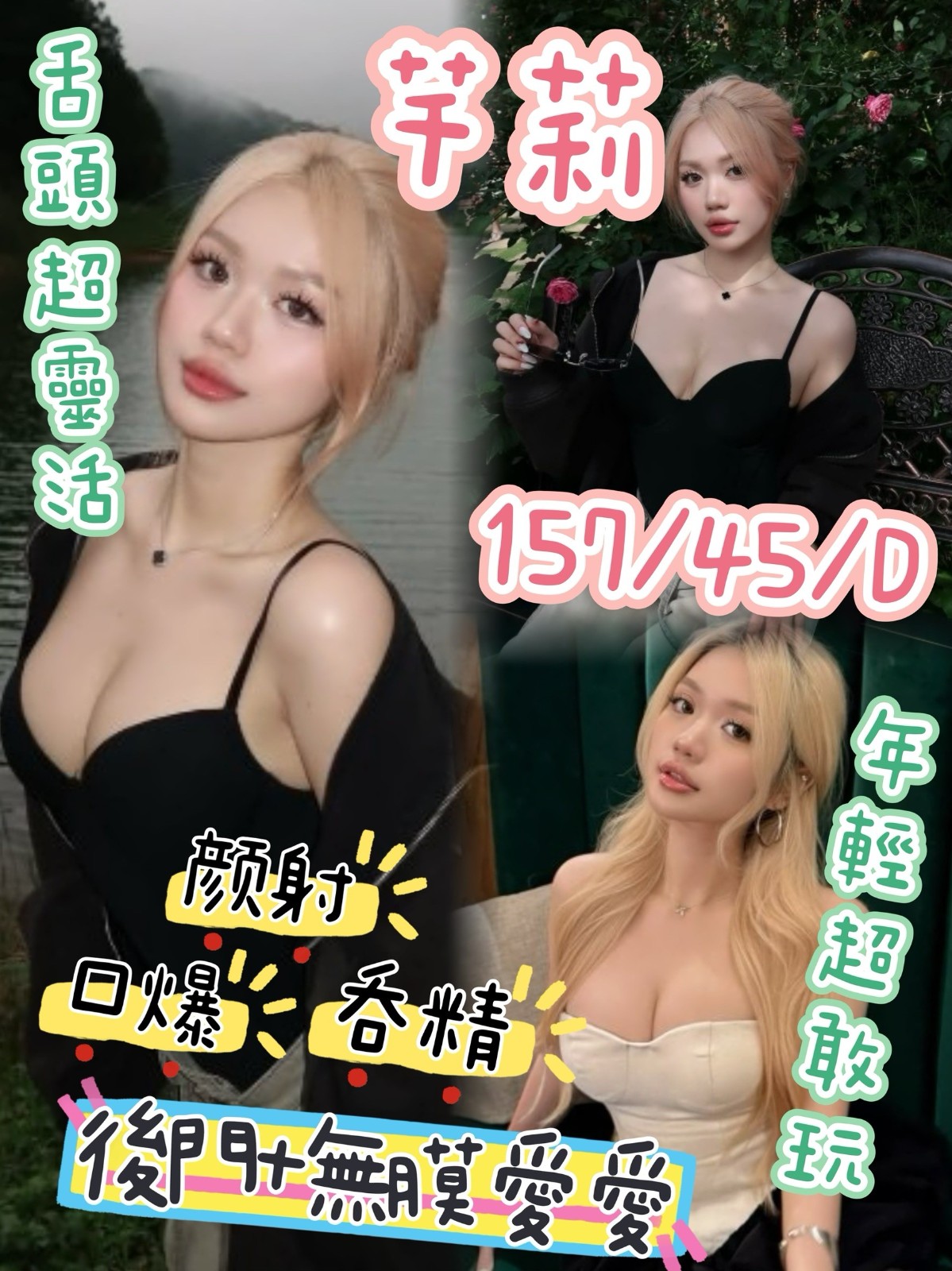 台中️大甲 梧棲 沙鹿 龍井定點