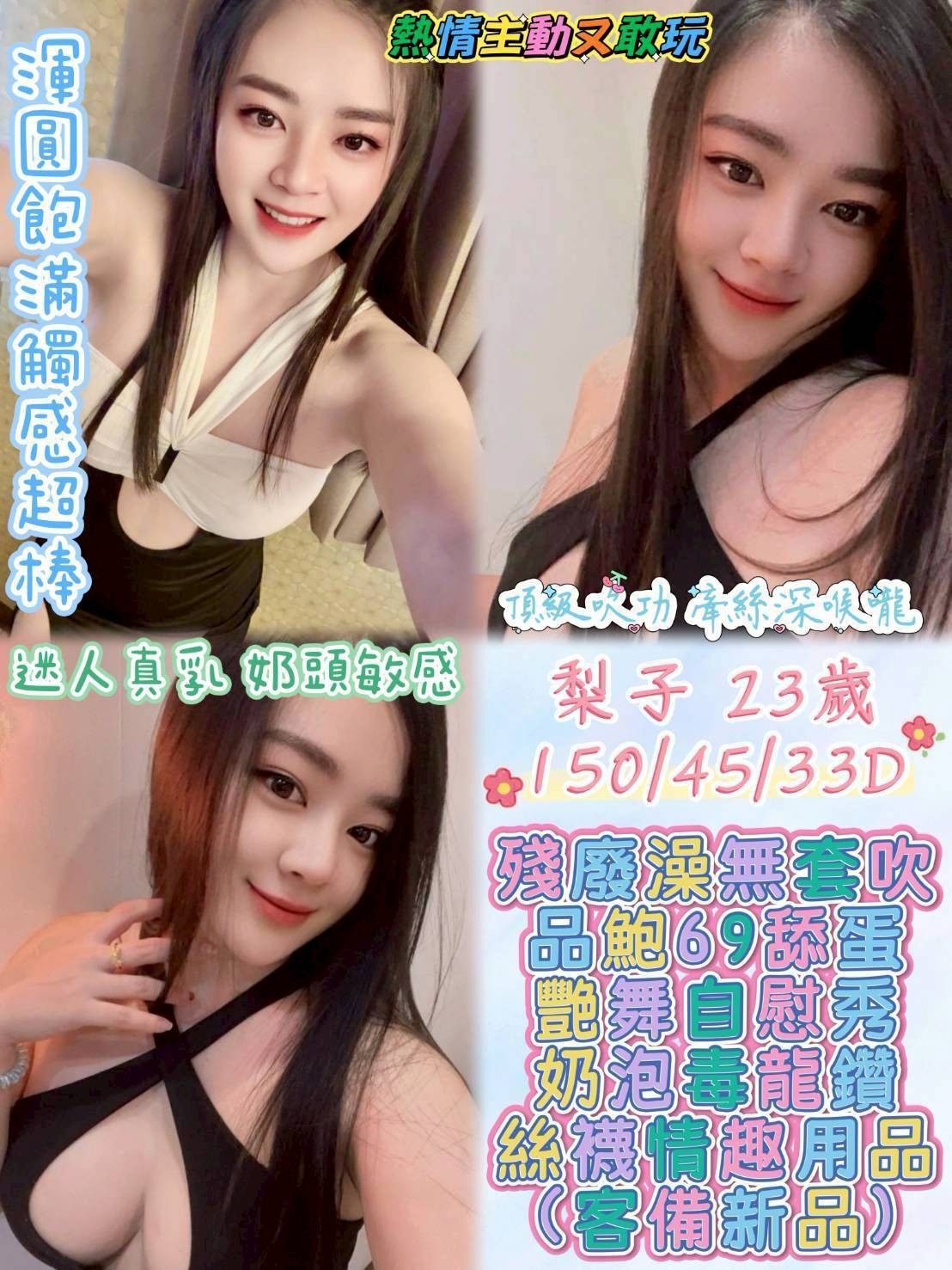 彰化北斗 二林定點