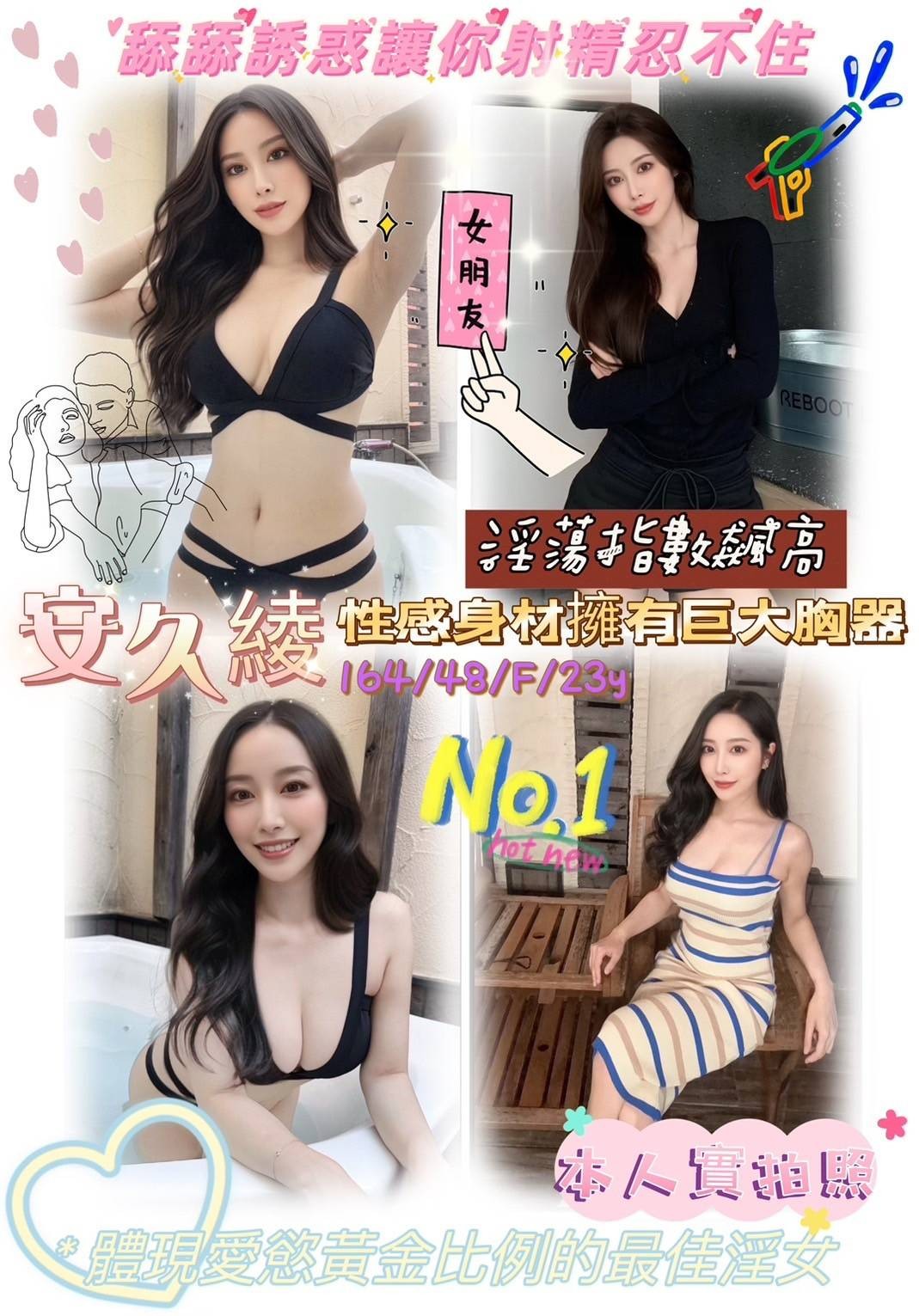 台南外約