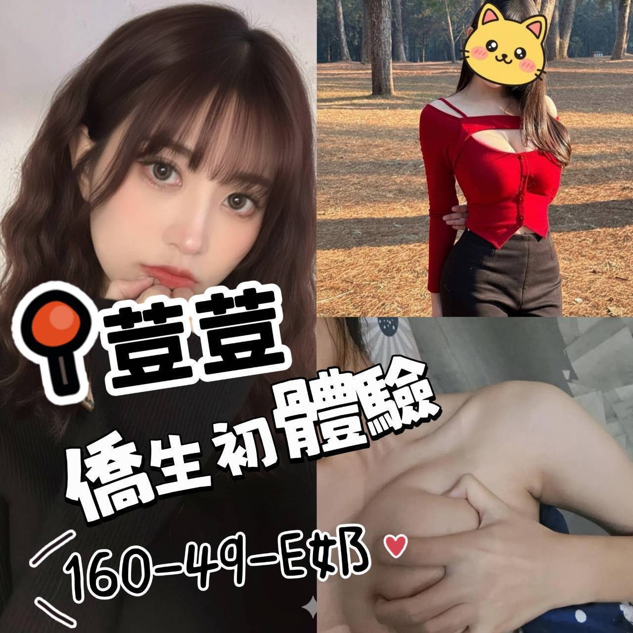 台南外約
