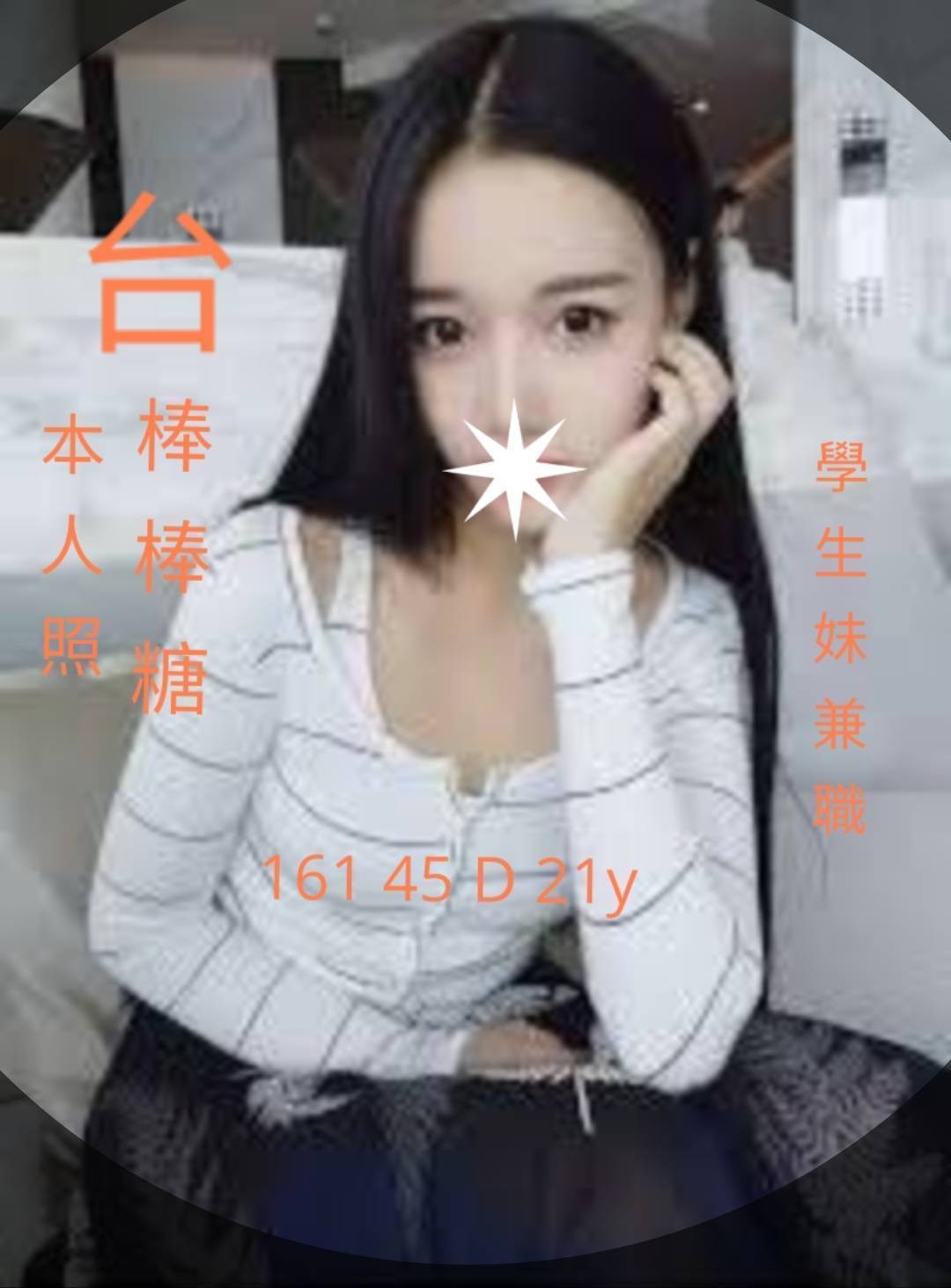 台南外約