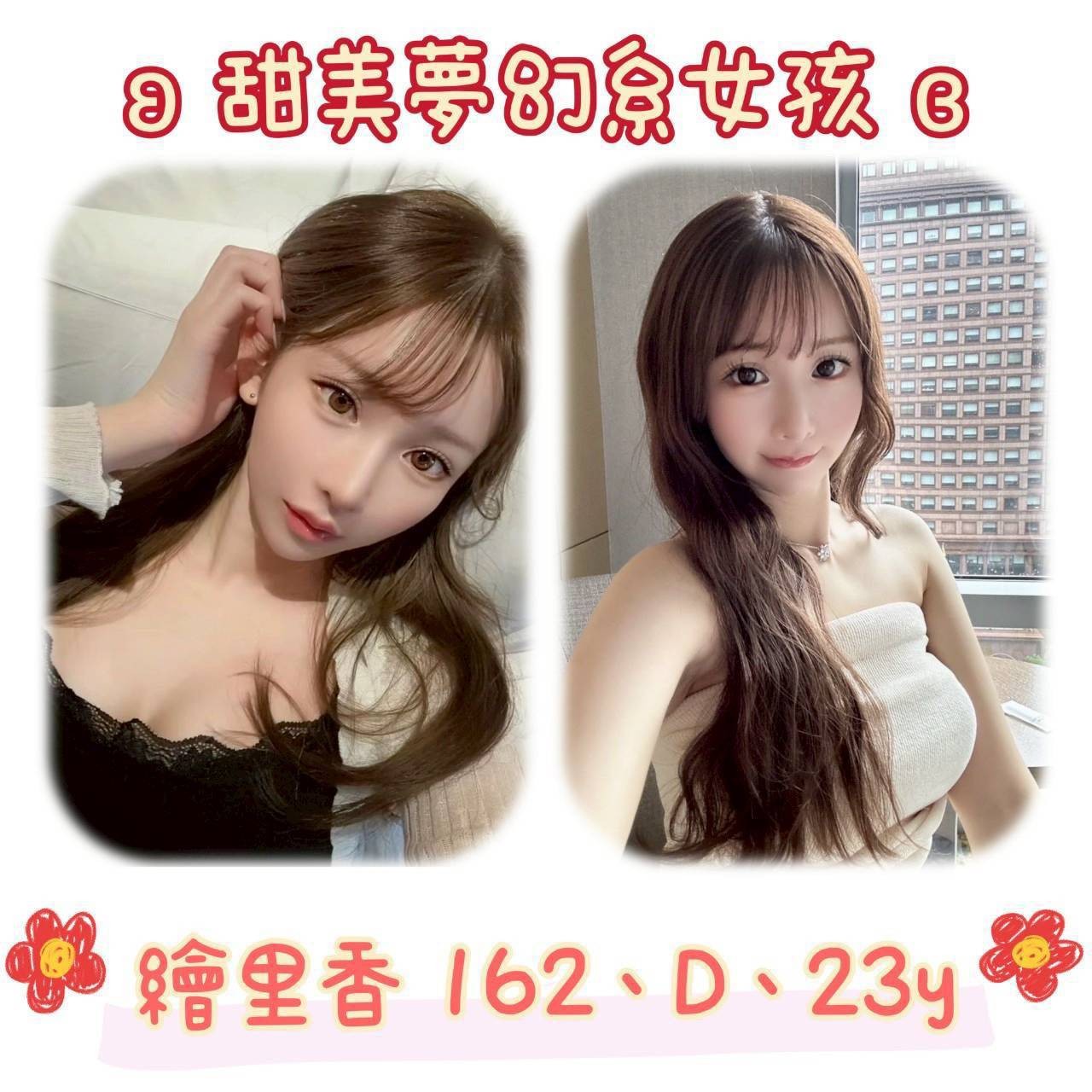 台北外約
