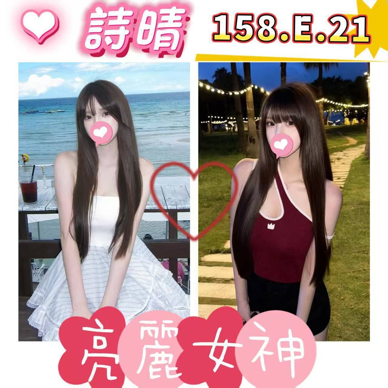 台北外約