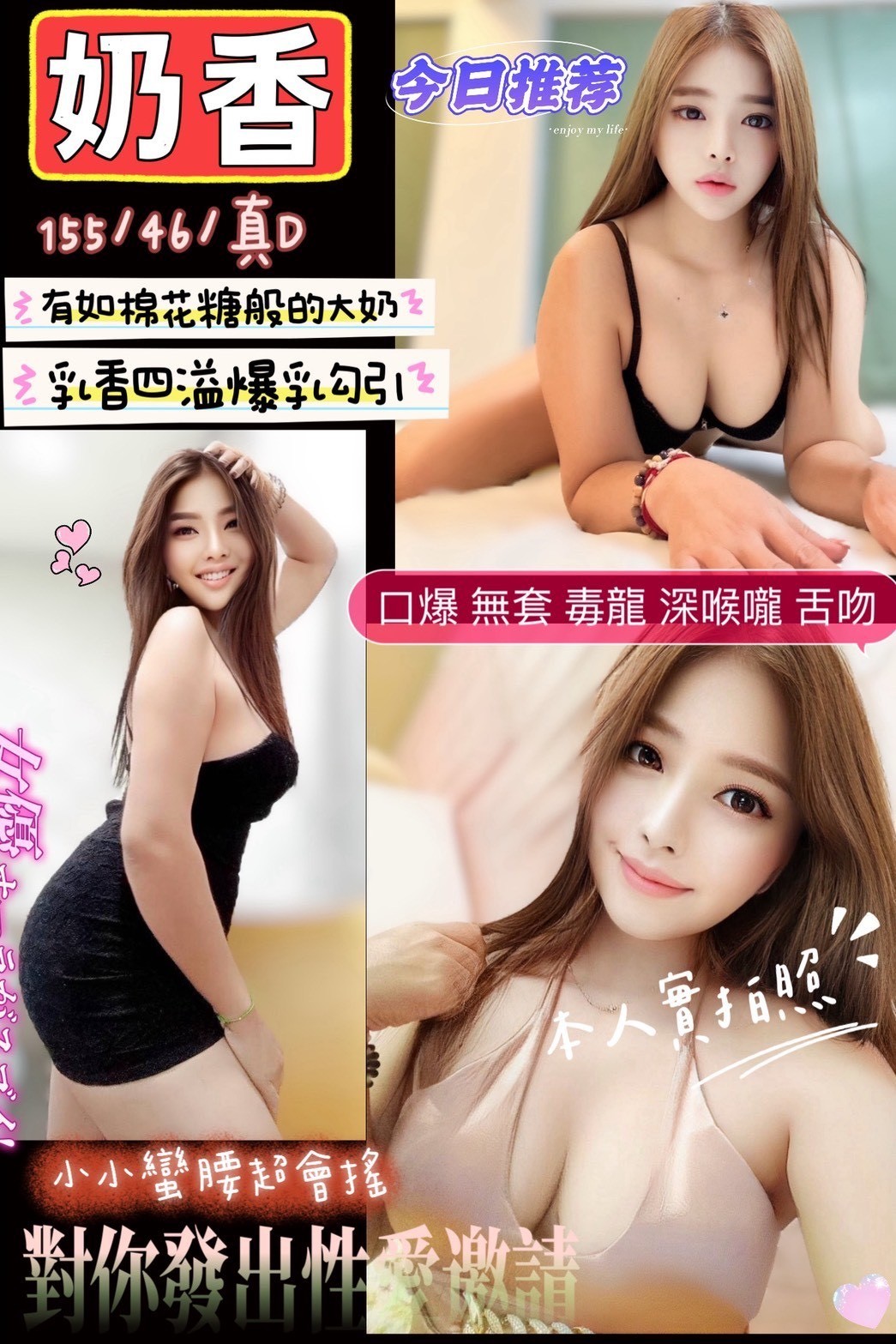 竹南 頭份 苗栗定點