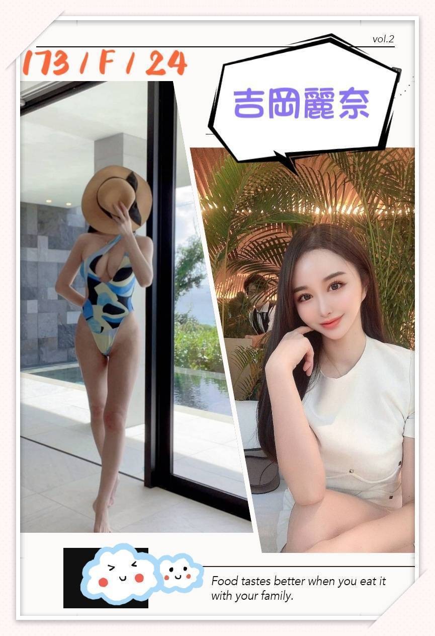 台北外約