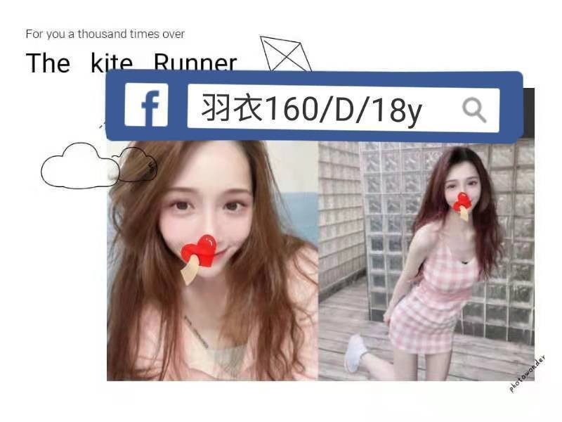 台北外約