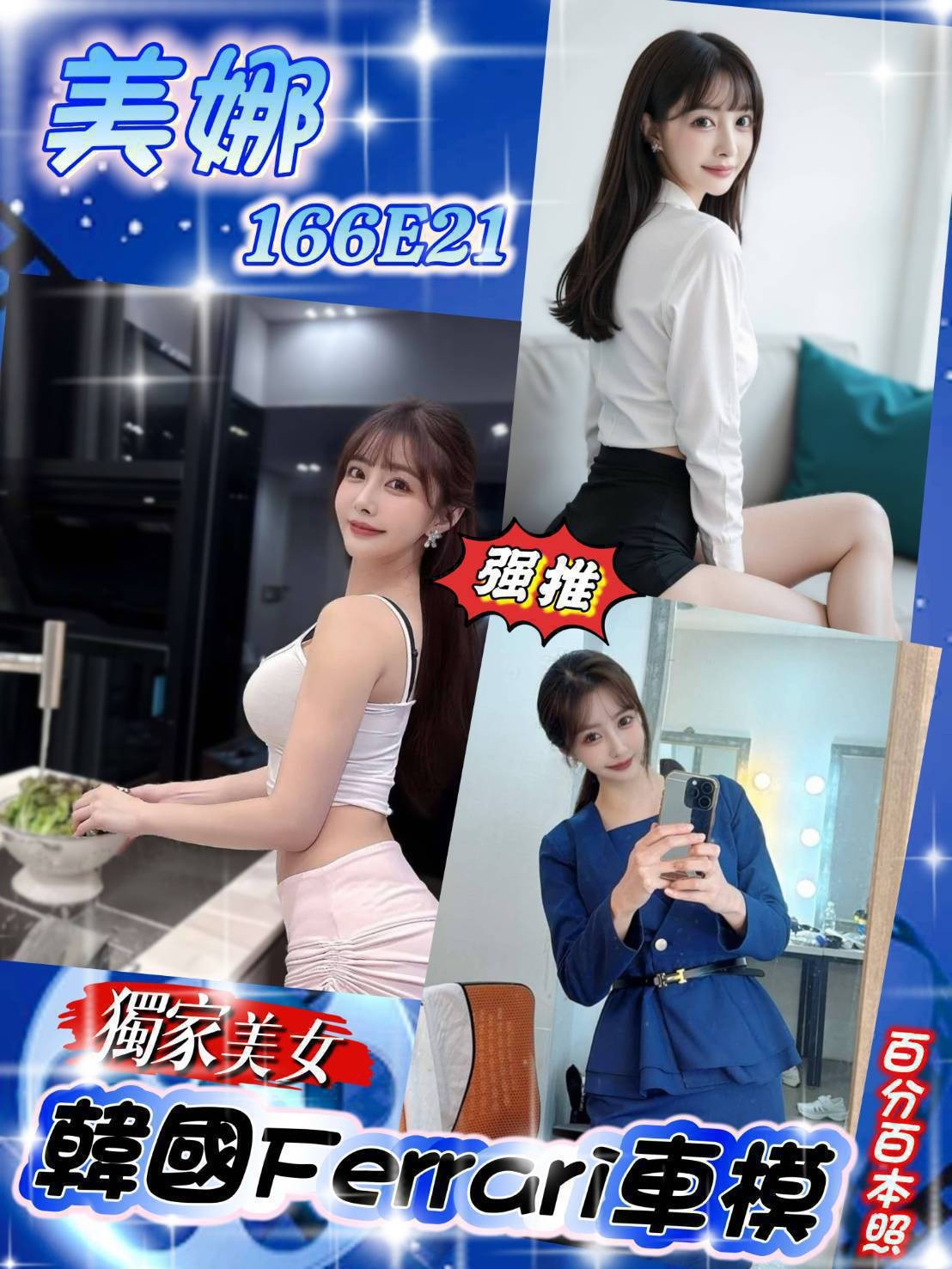台北外送