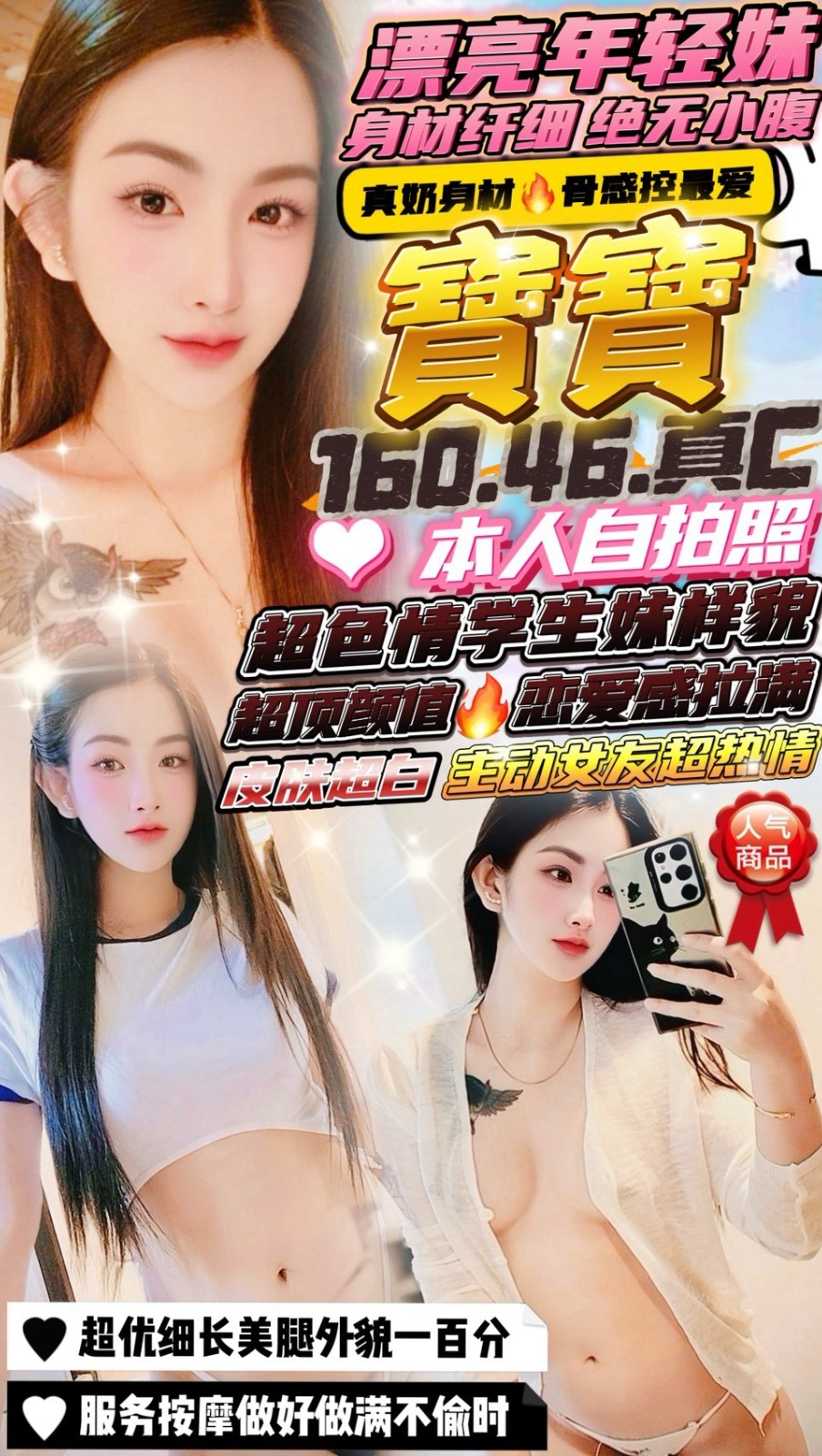 新竹中正路定點 東南亞 水床