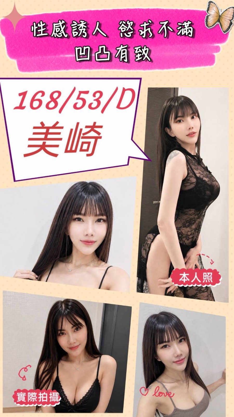 竹南 頭份定點 泰妹 越妹