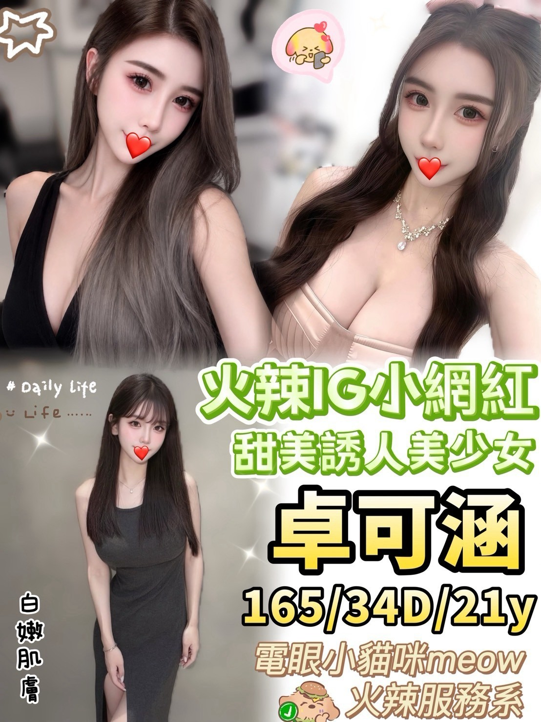 台中外送